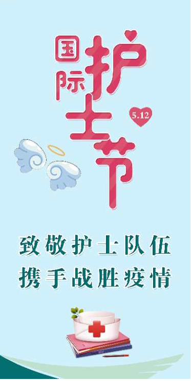 天使風(fēng)采，在守護(hù)生命中綻放