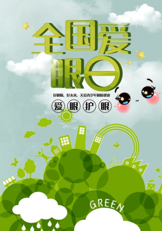 6月6日愛眼日，“三妙招”治療假性近視